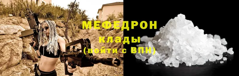 купить  цена  Андреаполь  МЕФ mephedrone 